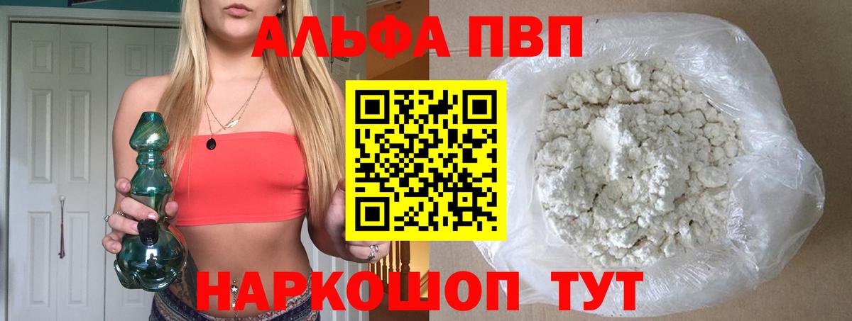 А ПВП крисы CK Губаха