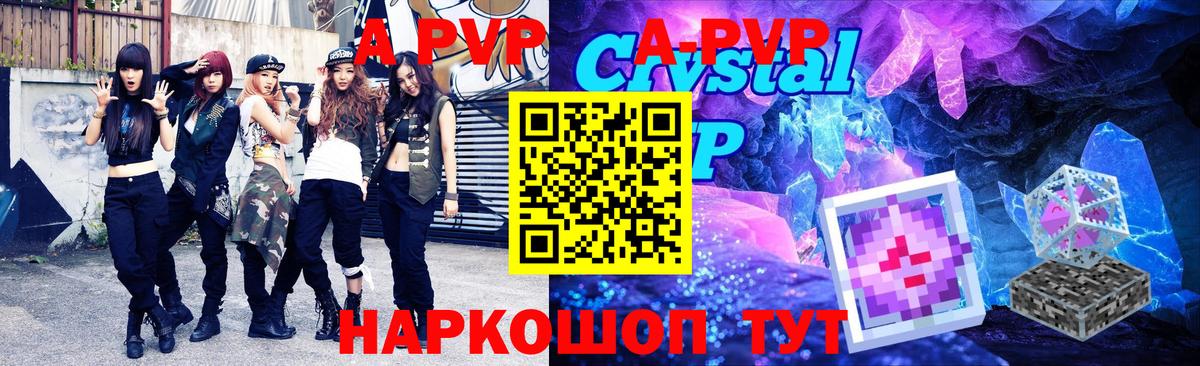 Губаха  Alpha PVP крисы CK  Вход с VPN  А ПВП VHQ  Альфа ПВП  Альфа ПВП мука 