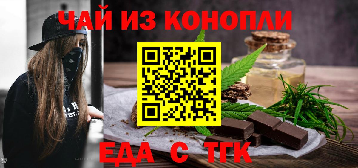 Canna-Cookies марихуана  Вход с VPN  Губаха 