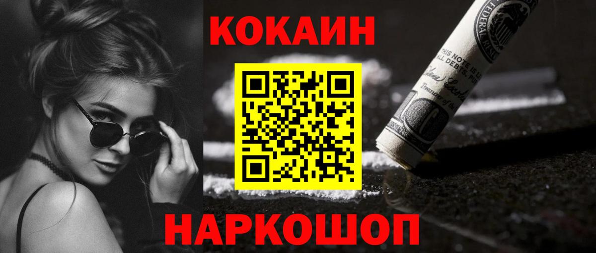 COCAIN 99% Губаха