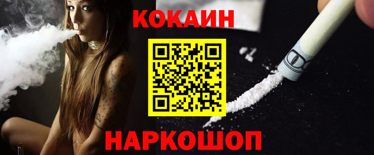 КОКАИН Колумбийский  Cocaine 98%  Губаха  Вход с VPN 