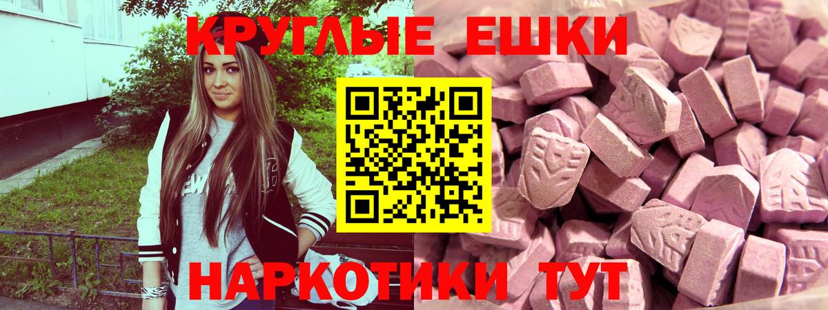 KRAKEN   Экстази  Вход с VPN  Губаха  Экстази 280мг  Экстази 280 MDMA 