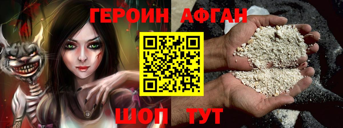 ГЕРОИН герыч Губаха