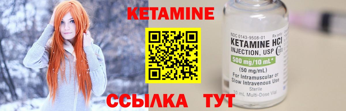 Губаха  КЕТАМИН ketamine  Вход с VPN 
