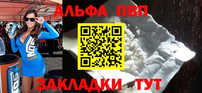 Альфа ПВП Ликино-Дулёво