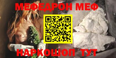 меф VHQ Лесосибирск