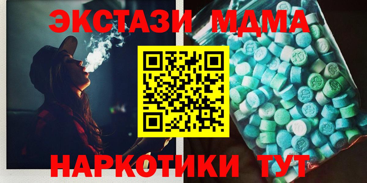 МДМА Molly Губаха