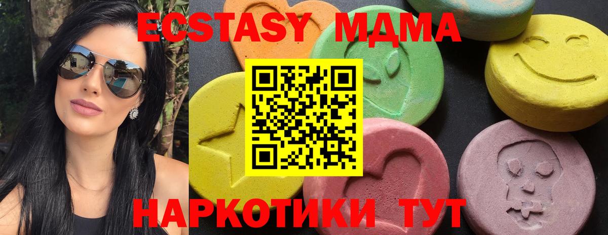 МДМА crystal  Вход с VPN  Губаха  MDMA молли 