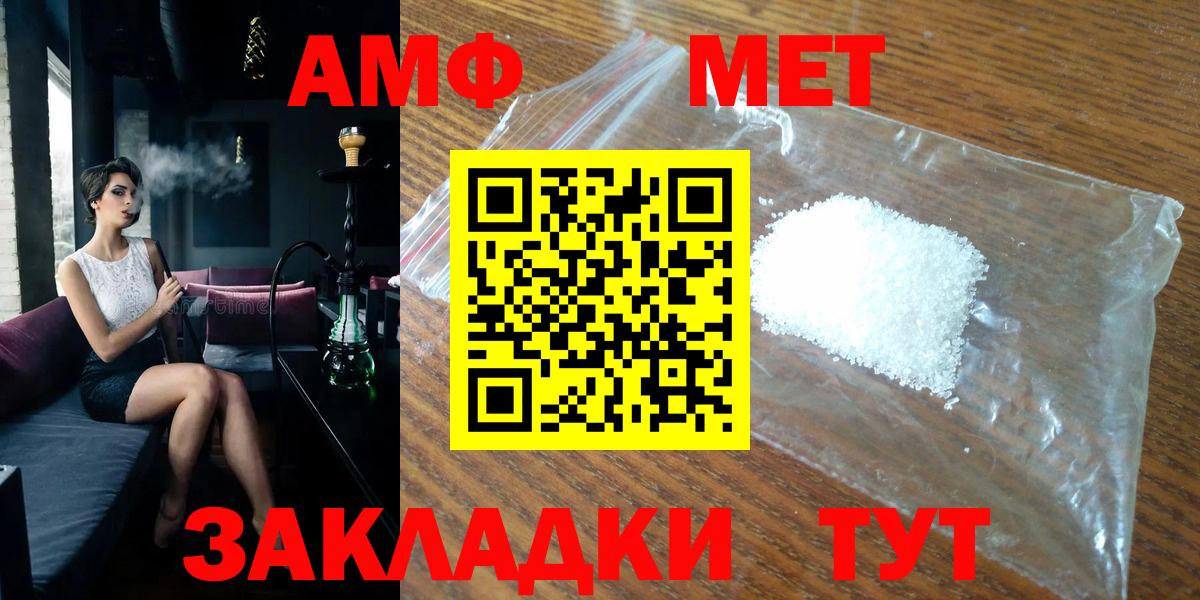 Метамфетамин Methamphetamine Губаха