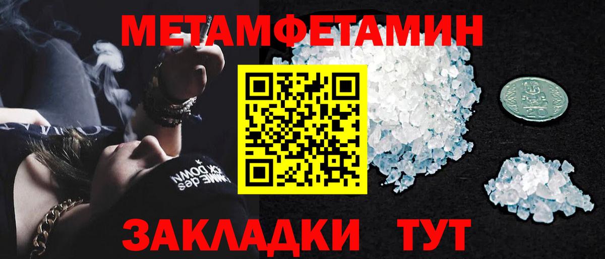 МЕТАМФЕТАМИН пудра  МЕТАМФЕТАМИН пудра  МЕТАМФЕТАМИН  Губаха  Вход с VPN 
