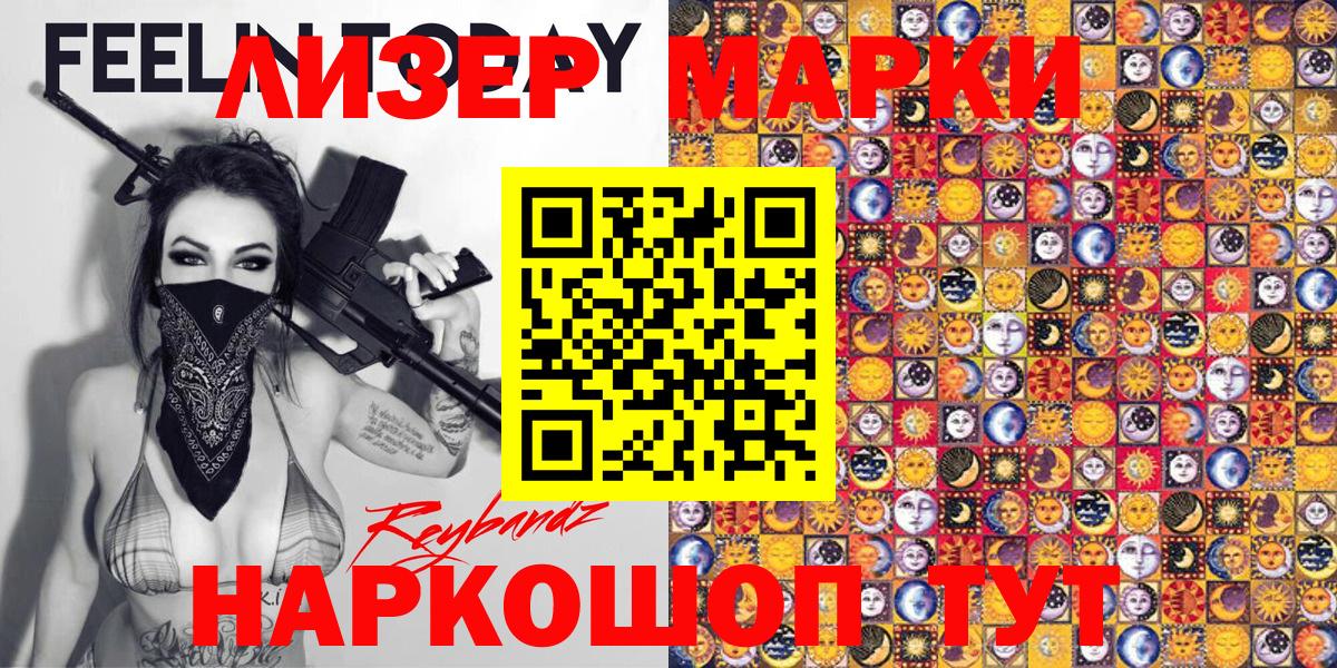 Марки N-bome 1500мкг  Вход с VPN  Губаха  Марки N-bome 1500мкг 