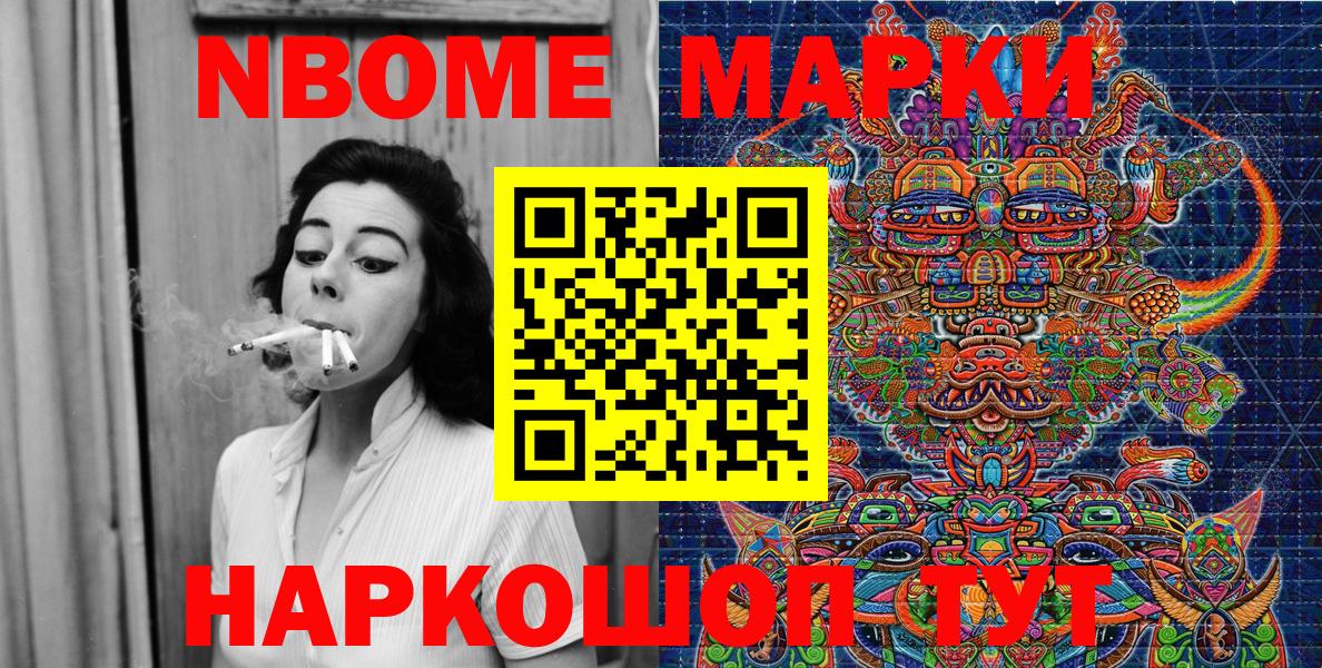 Марки 25I-NBOMe 1,5мг Губаха